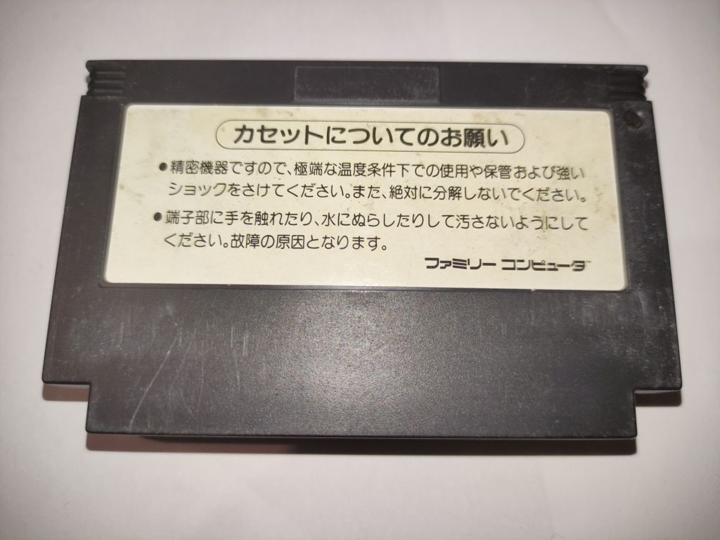 King Kong 2 Nintendo Famicom тільки картридж FC Konami - фото фото фото 1