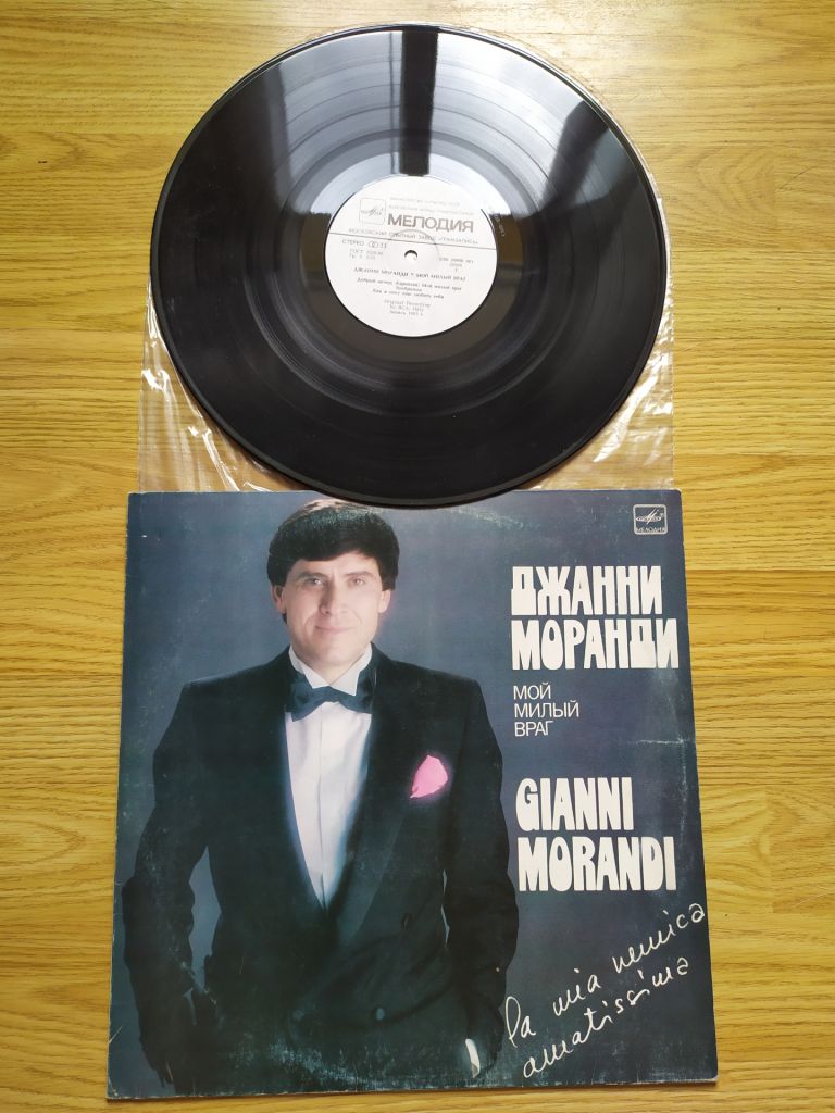 Gianni Morandi. Джанни Моранди. Мой милый враг. - фото фото фото 0