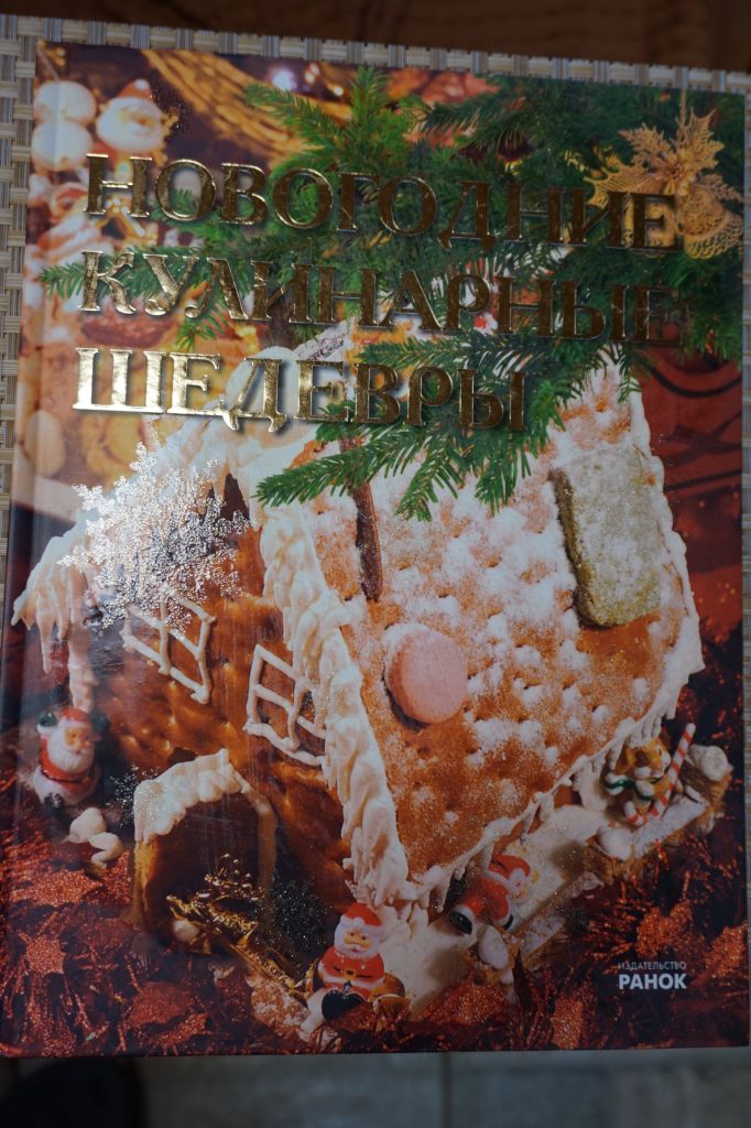 Новогодние кулинарные шедевры. - фото фото фото 0