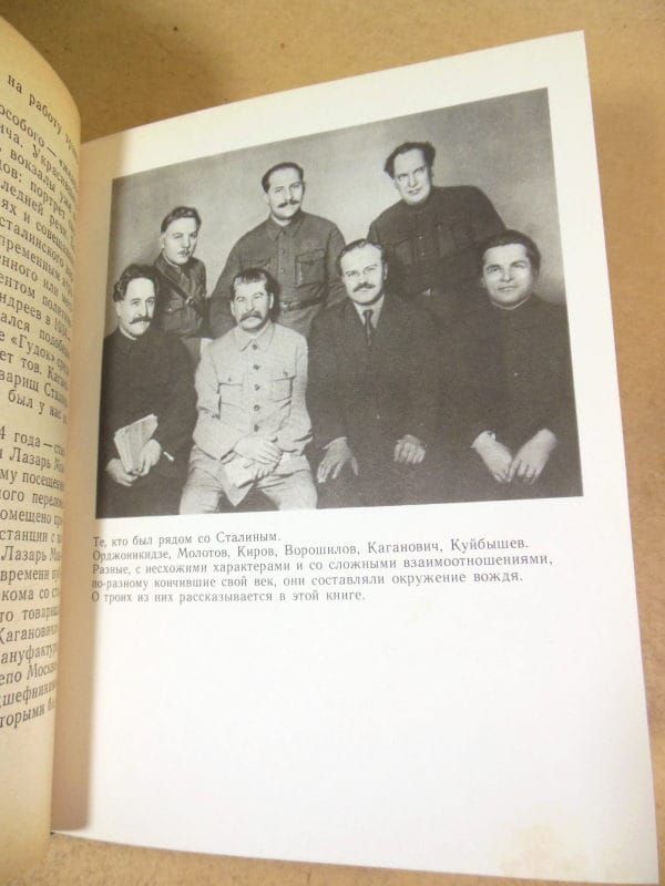 Рой Медведев. Они окружали Сталина - фото фото фото 5