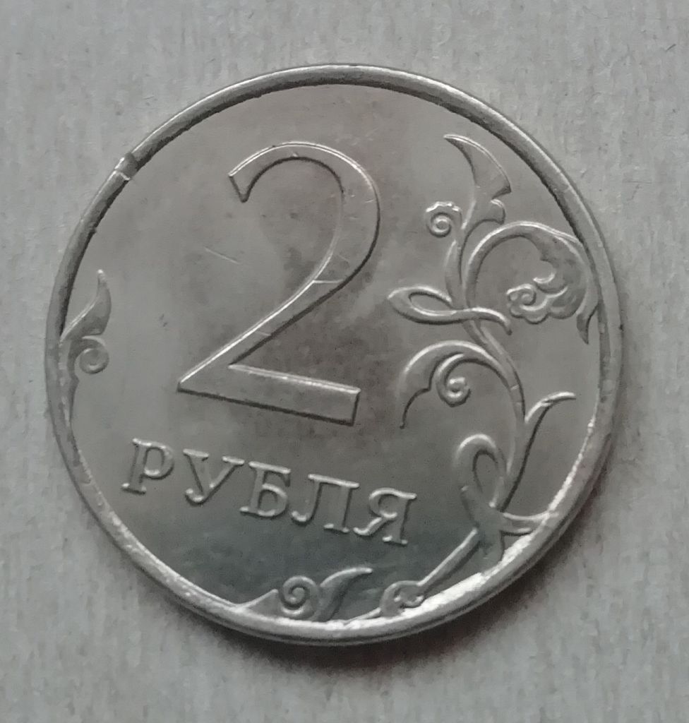 Россия 2 рубль  2016 - фото фото фото 1