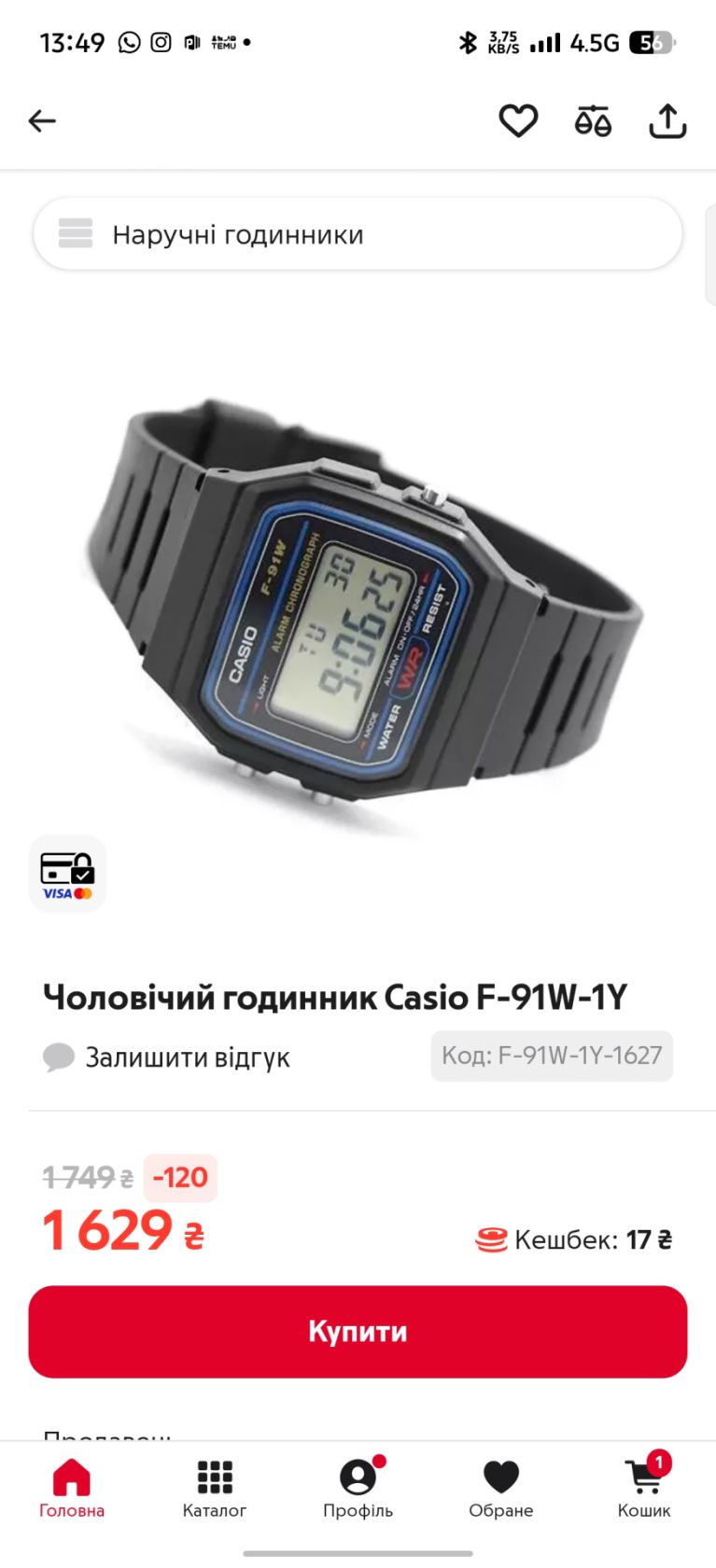 годинник Casio F-91W - фото фото фото 3