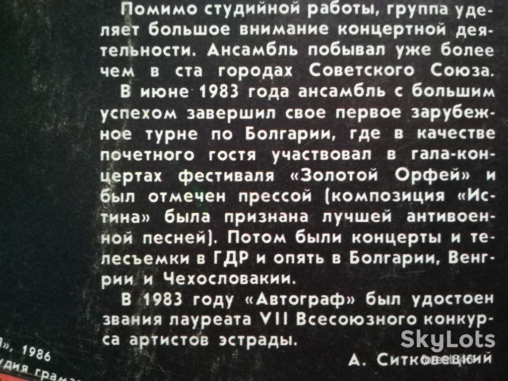 Автограф  (7)-NM, Мелодия - фото фото фото 3