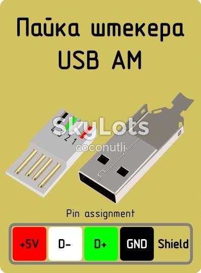 Штекер Usb1 - фото фото фото 1