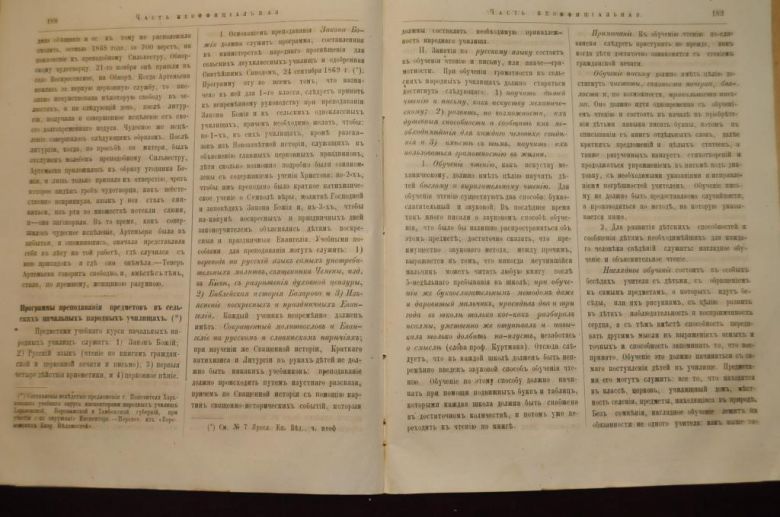 ГАЗЕТА ЯРОСЛАВСКИЕ ЕПАРХИАЛЬНЫЕ ВЕДОМОСТИ 1870Г. №22 ЧАСТЬ НЕОФФИЦИАЛЬНАЯ - фото фото фото 4