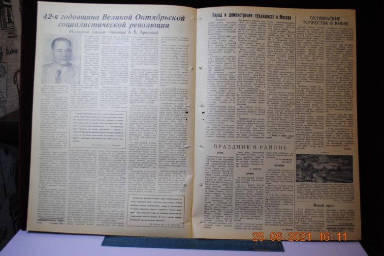 ГАЗЕТА СОЦИАЛИСТИЧЕСКАЯ РОДИНА 11 НОЯБРЯ 1959 Г. - фото фото фото 2