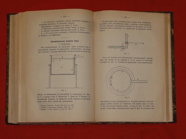 «Журнал Русского физико-химического общества». 1880г. Т-12 - фото фото фото 6