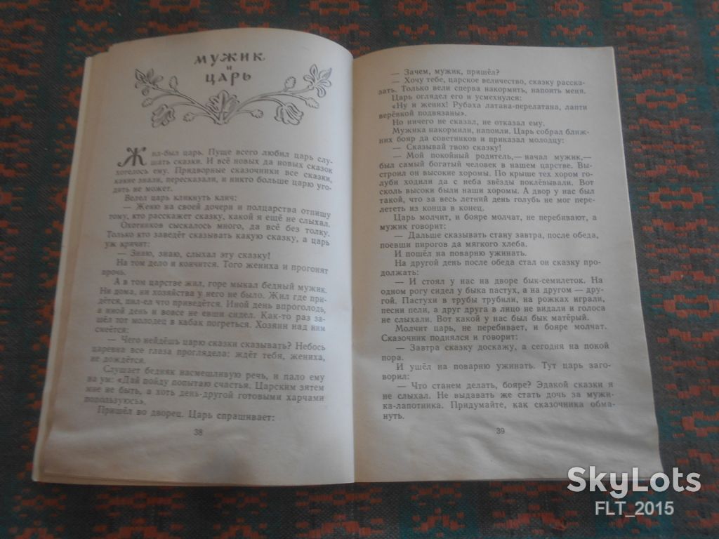 Сума , дай ума !  Книга за книгой  1986 г. - фото фото фото 9
