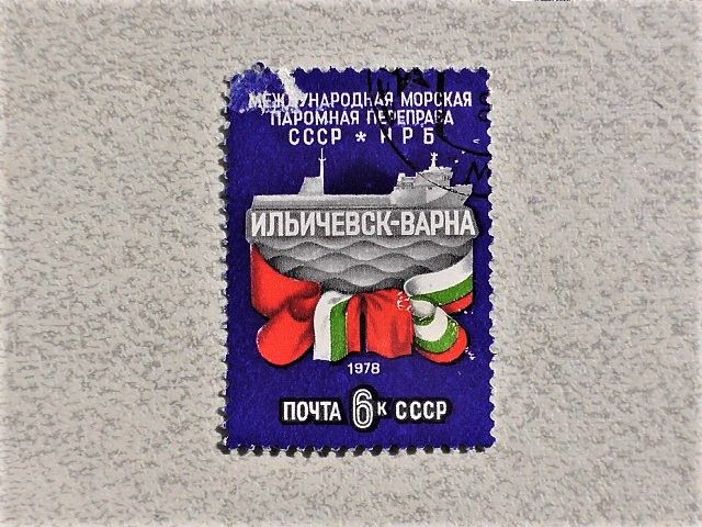 Поштова марка СССР " Флот " 1978 рік - фото фото фото 0