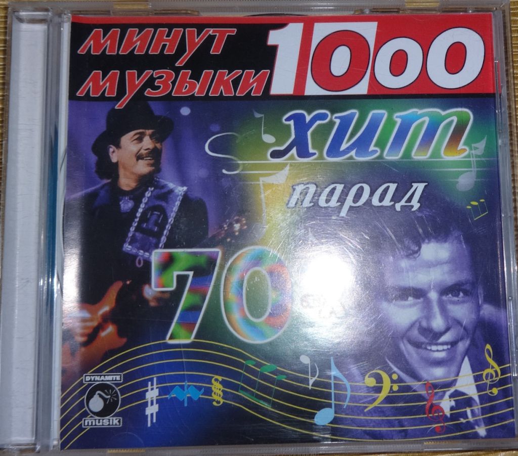 "1000 минут музыки" на СД-диске - фото фото фото 0