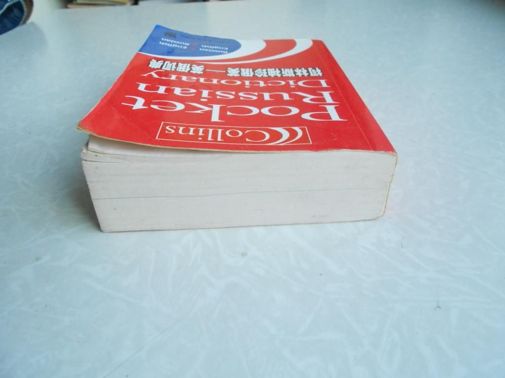 Collins Gem Pocket Russian Dictionary - фото фото фото 3