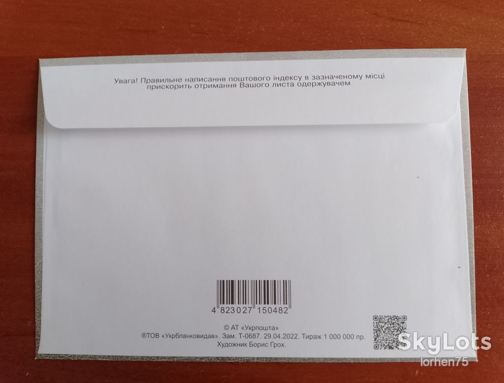 Конверт «Русскій воєнний корабль…ВСЬО!» - фото фото фото 1