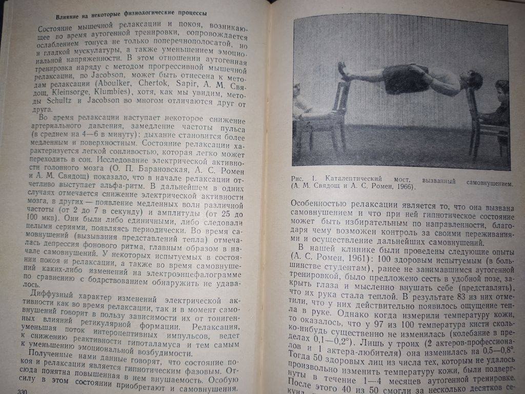 книги: НЕВРОЗЫ И ИХ ЛЕЧЕНИЕ. II-е изд. 1971г. - фото фото фото 3