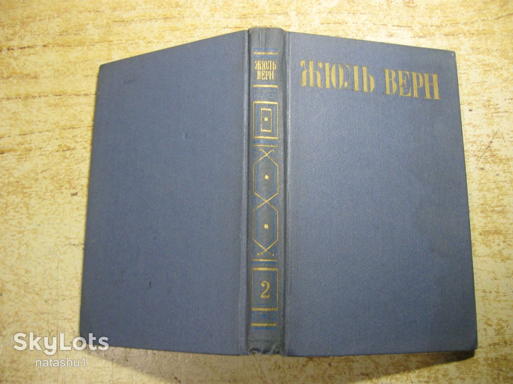 жюль верн 1985г фантастика - фото фото фото 8