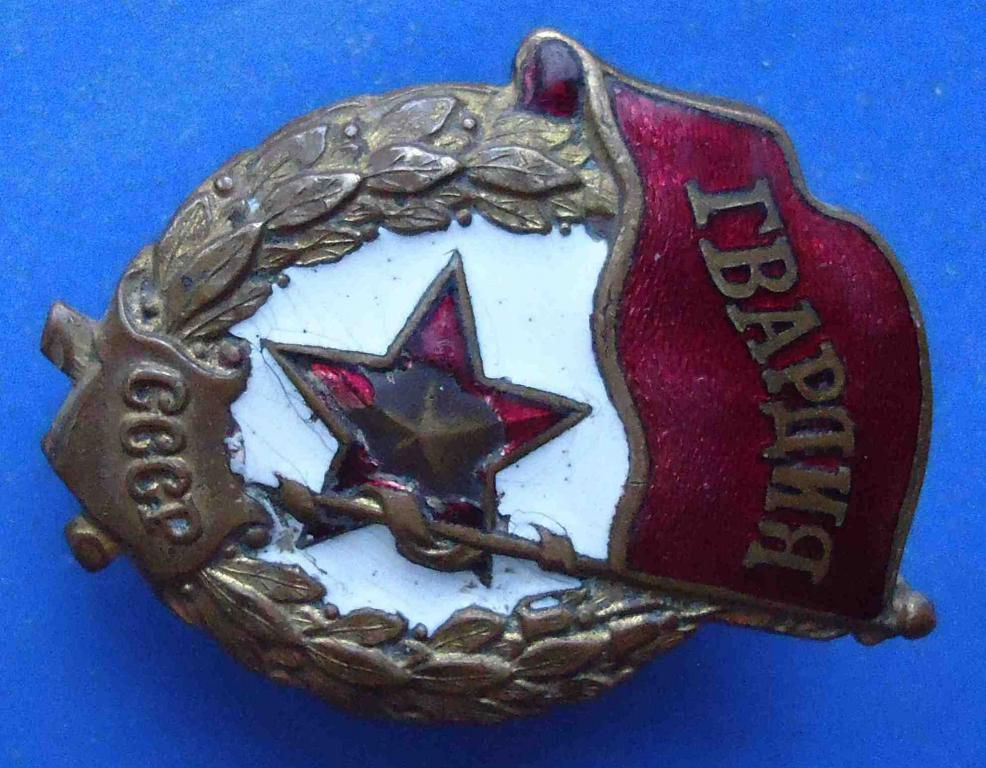 Гвардия военный тип - фото фото фото 2
