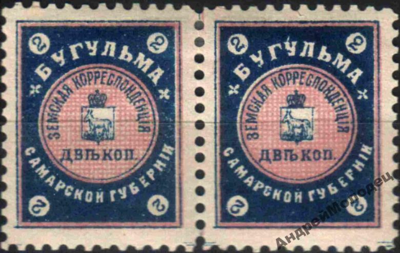 Земство. Бугульма. 1903. 2 коп. ПАРА. - фото фото фото 0