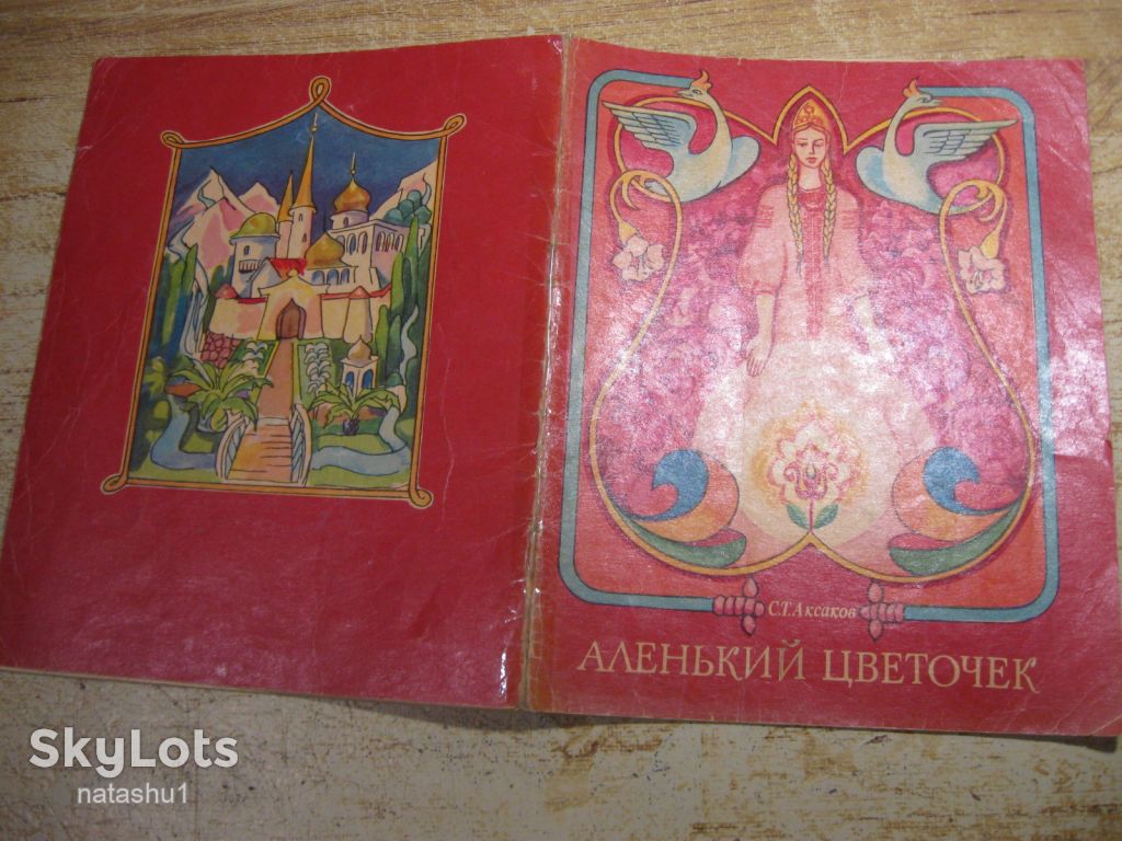 дитяча література. детская литература. - фото фото фото 5