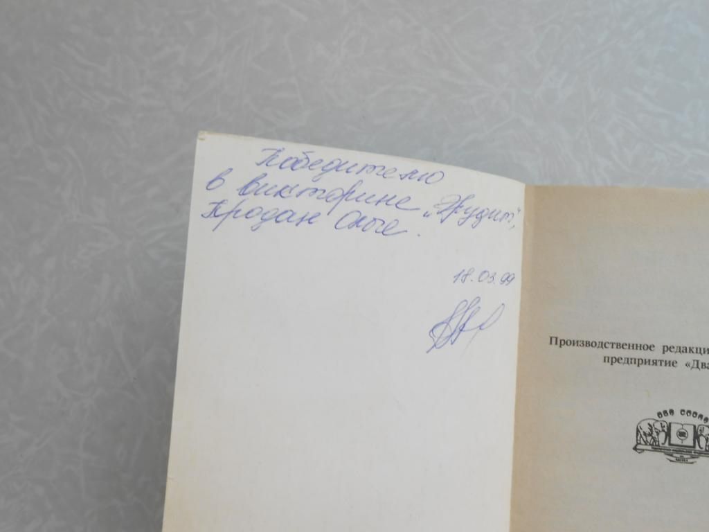 Кестнер Эрих. Кнопка и Антон. - фото фото фото 1