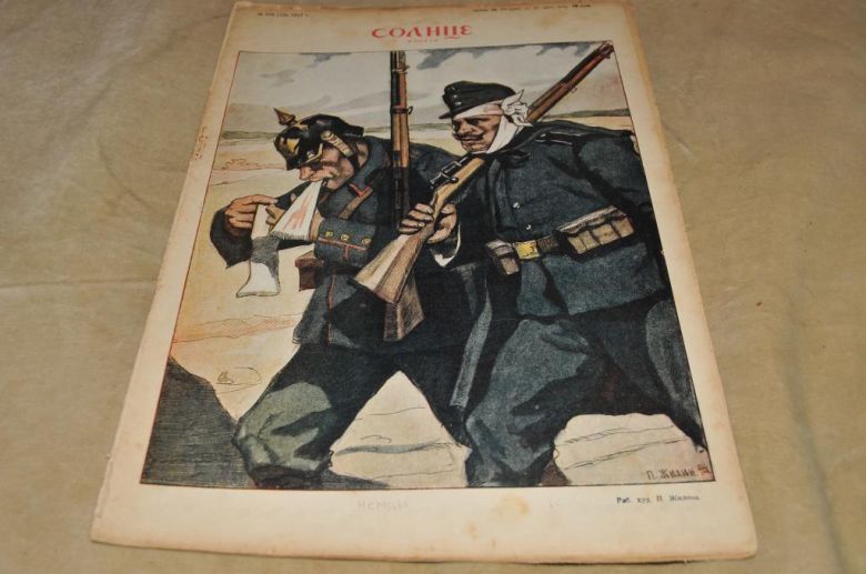 ЖУРНАЛ СОЛНЦЕ РОССИИ 1917Г. №370 - фото фото фото 0