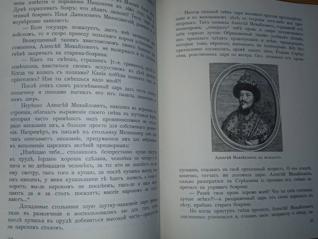 Трехсотлетие дома Романовых. Репринтное издание 1913г. - фото фото фото 3