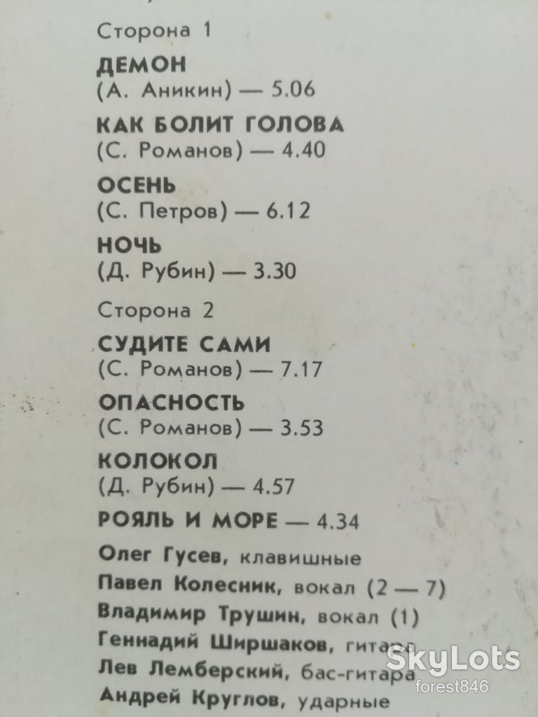 Август-Демон  (5)-Ex.+-Мелодия - фото фото фото 2