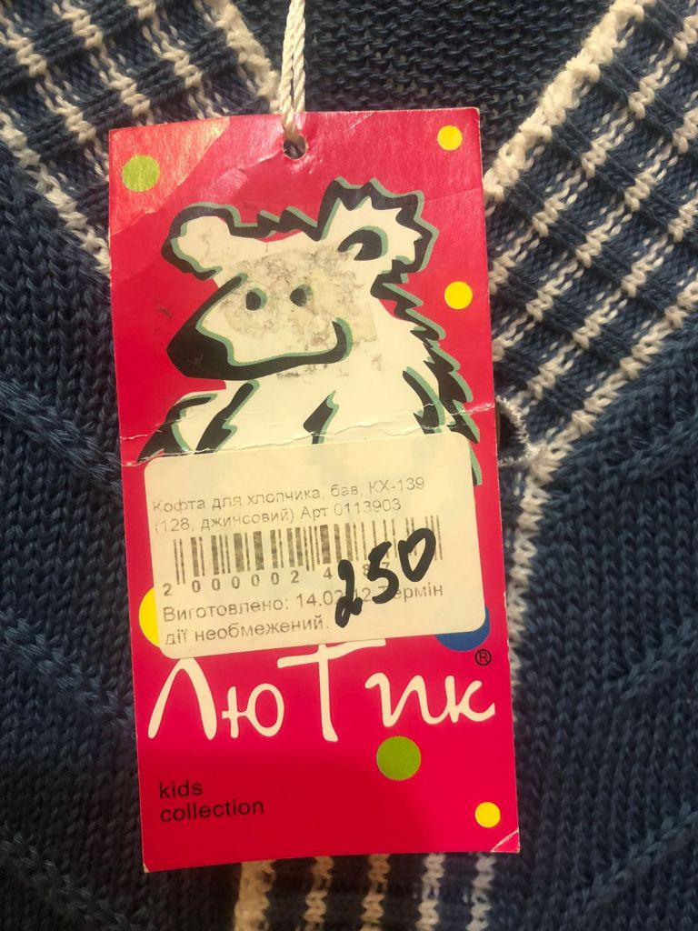 Кофта на хлопчика 128 см - фото фото фото 4