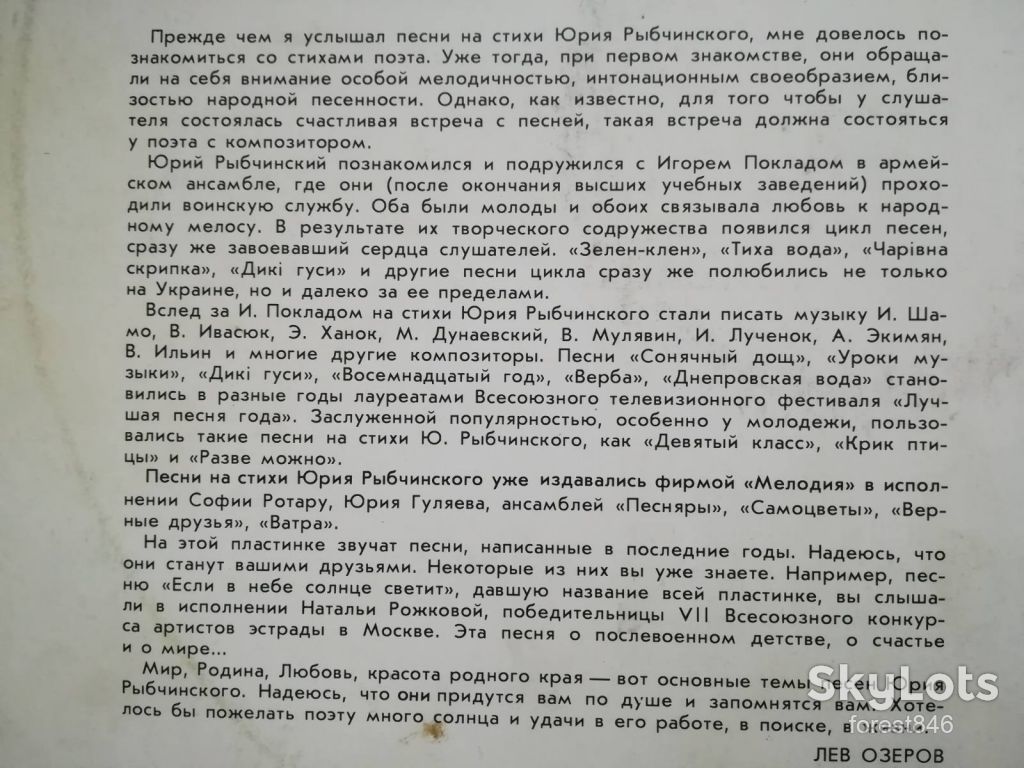Если в небе солнце светит  (2)-Ex.+, Мелодия - фото фото фото 3