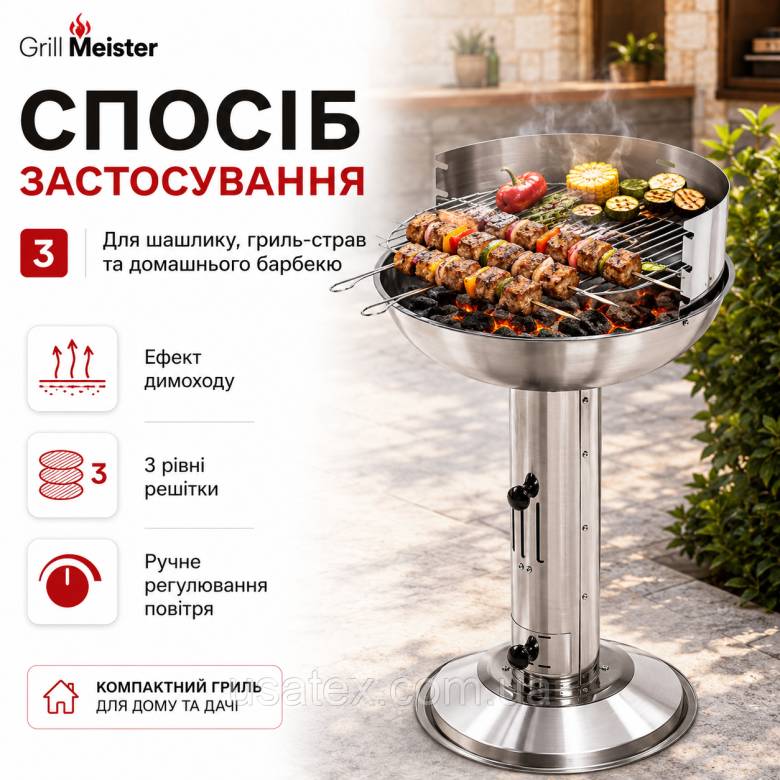 Гриль вугільний колонний Grill Meister (барбекю з неіржавкої сталі,  36.5 см) - фото фото фото 1