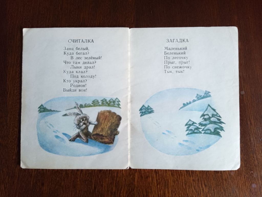 Заяц-хвастун 1981 Миникнижка Дитяча книжка - фото фото фото 3