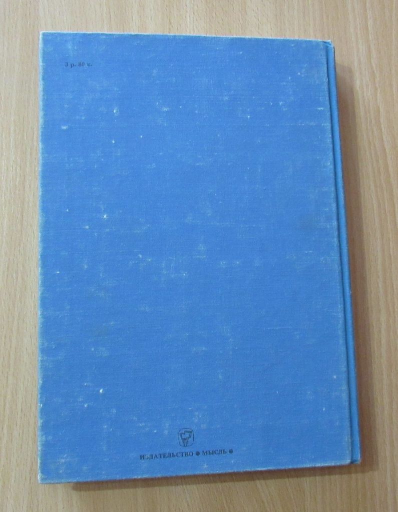 Страны и народы. Зарубежная Европа. Восточная Европа - фото фото фото 7