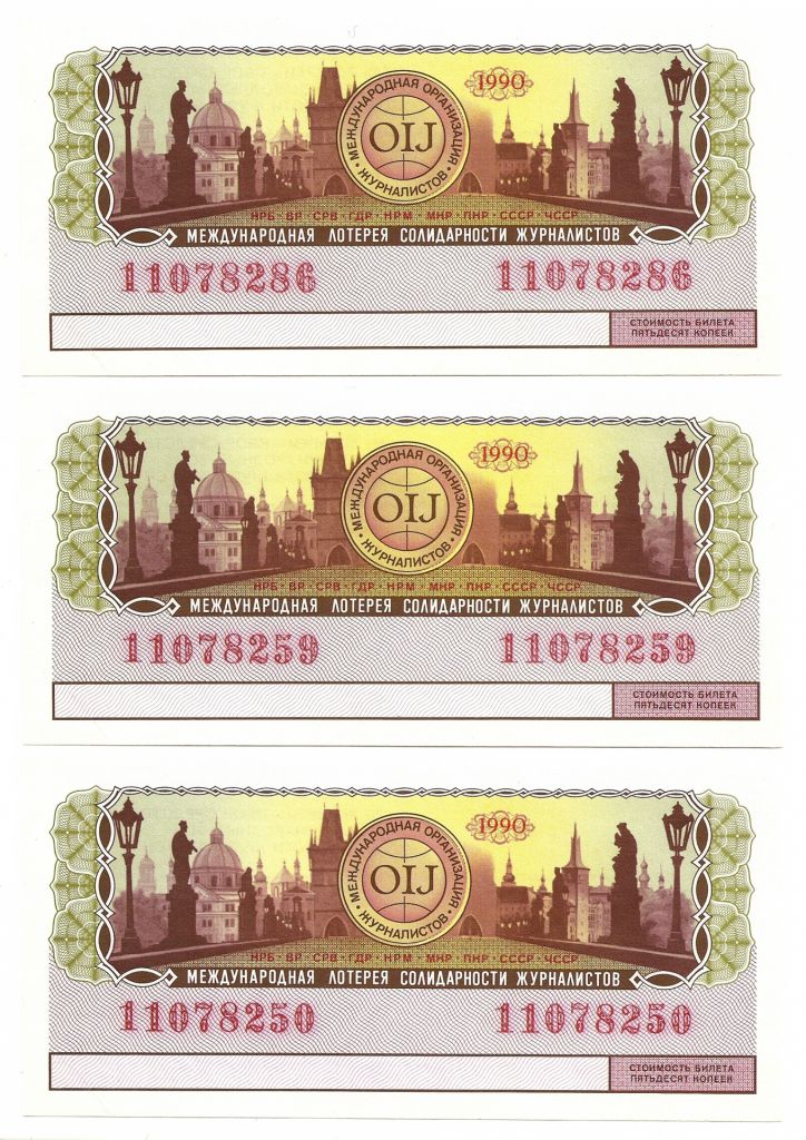 Лотерейный билет 11078*** 1990 г. Международная лотерея солидарности журналистов - фото фото фото 0
