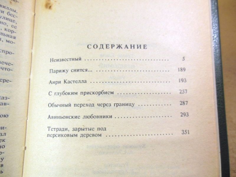 Эльза Триоле. Неизвестный - фото фото фото 3