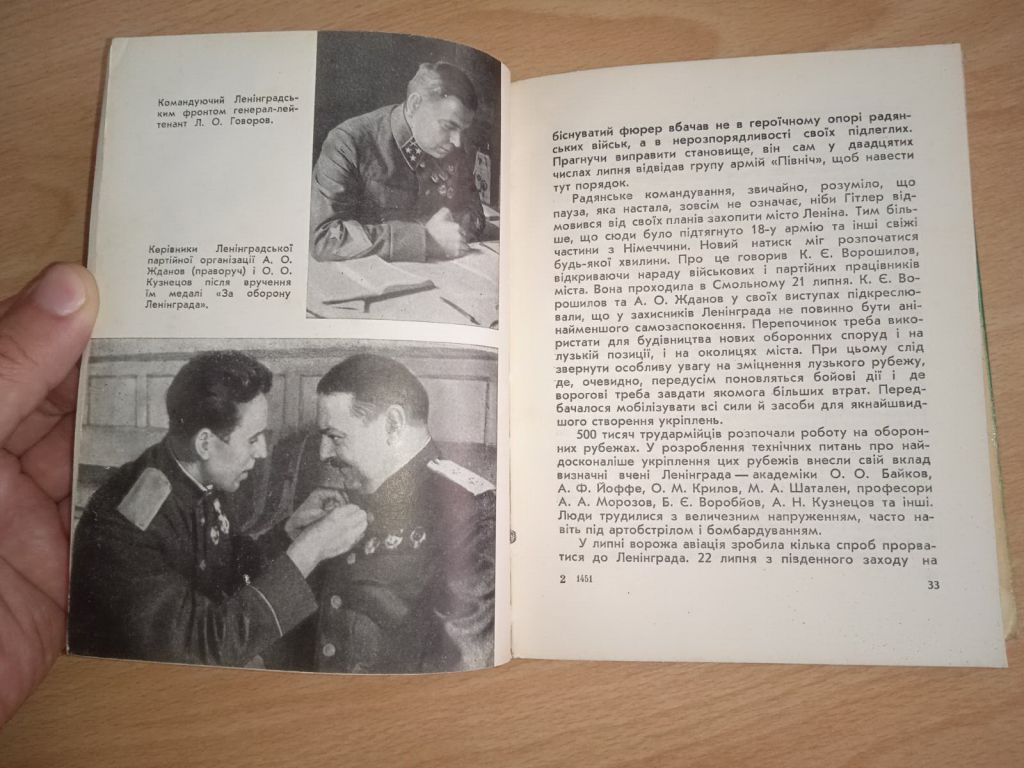 книга місто герой на Неві 1975 рік - фото фото фото 4