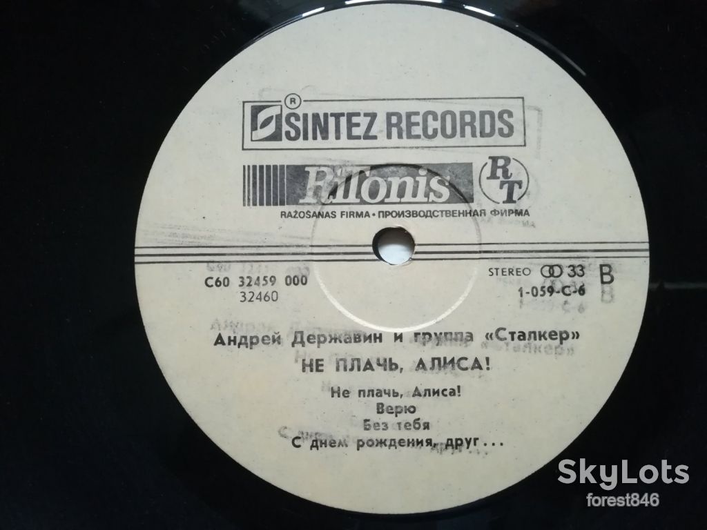 Андрей Державин-Не плачь, Алиса  (2)-Ex.+, Рига - фото фото фото 4