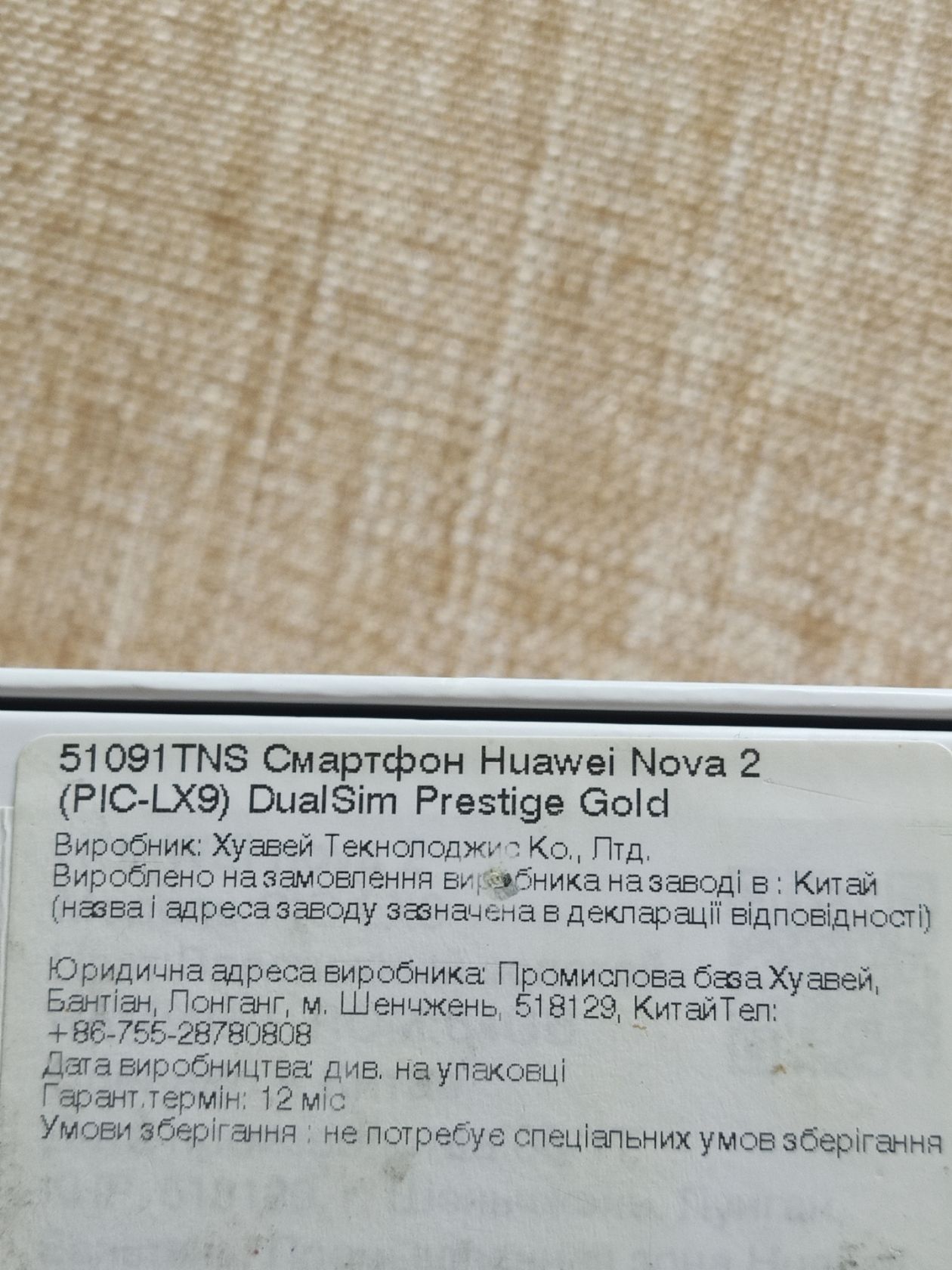 Мобільний телефон Huawei Nova 2 dualsim Gold pic-lx9 - фото фото фото 1
