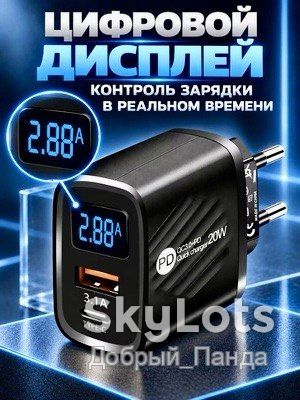 ЗАРЯДНИЙ ПРИСТРІЙ ! ШВИДКА ЗАРЯДКА ! 20W ! LED ЕКРАН ВОЛЬТМЕТР-АМПЕРМЕТР ! QC 3.0 ! USB + PD 2.0 ! - фото фото фото 1