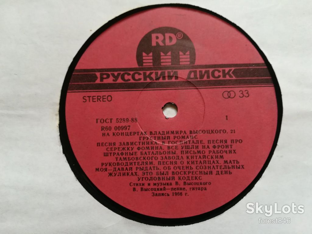 В. Высоцкий 21-Грустный романс  (2)-Ex.+, Россия - фото фото фото 3