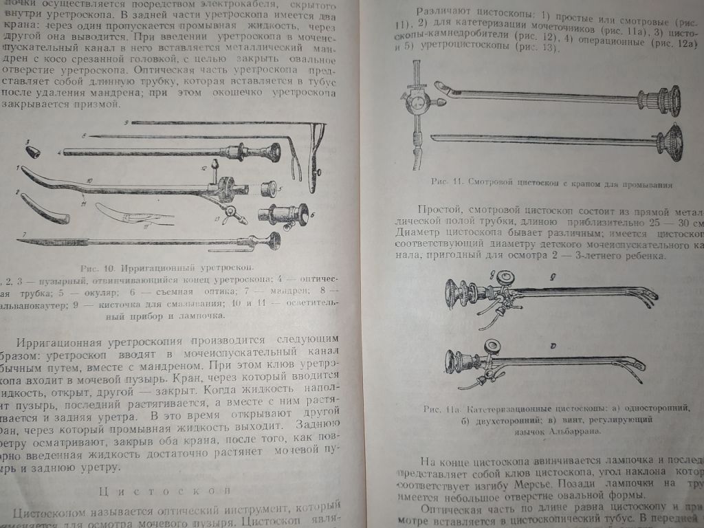 книга: ОЧЕРКИ ОПЕРАТИВНОЙ УРОЛОГИИ. II-e изд. 1959г. - фото фото фото 13
