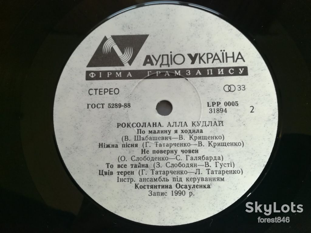 Алла Кудлай-Роксолана  (1)-M, Україна - фото фото фото 5