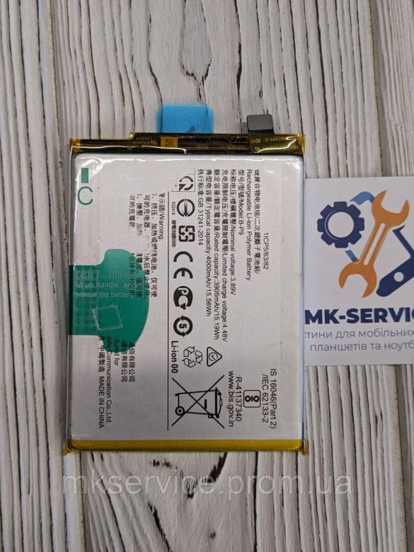 Аккумулятор Батарея Vivo V21 5G B-P9 - фото фото фото 0