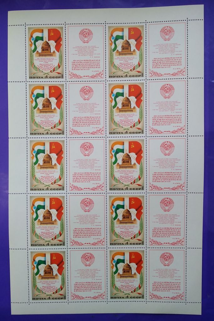 СССР 1980 г - Визит Л.И.Брежнева в Индию, негаш - фото фото фото 0