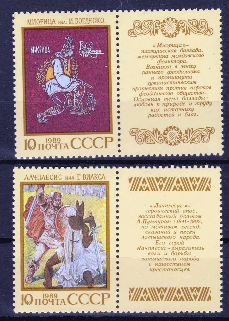 ZM  СССР  1989 г  г MNH - фото фото фото 0