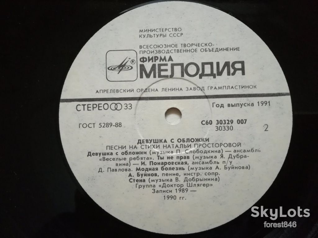 Песни Натальи Просторовой-Девушка с обложки  (3)-NM-, Мелодія - фото фото фото 5