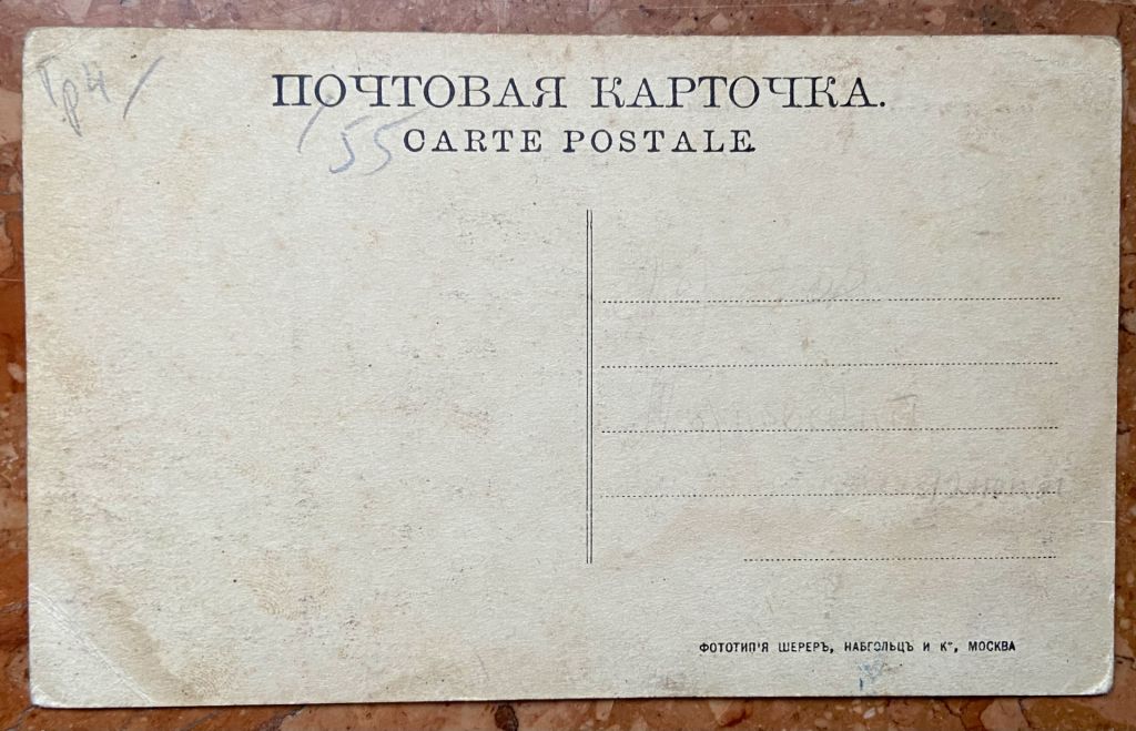 Стара листівка - фото фото фото 1