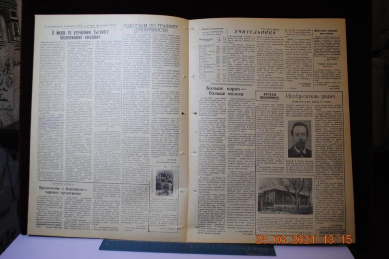 ГАЗЕТА СОЦИАЛИСТИЧЕСКАЯ РОДИНА 15 МАРТА 1959 Г. - фото фото фото 2