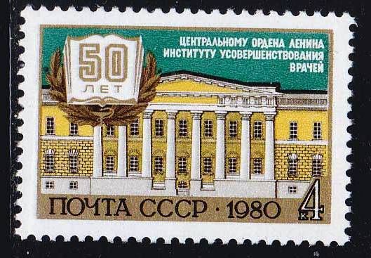 СССР 1980 г ** МЕДИЦИНА - фото фото фото 0