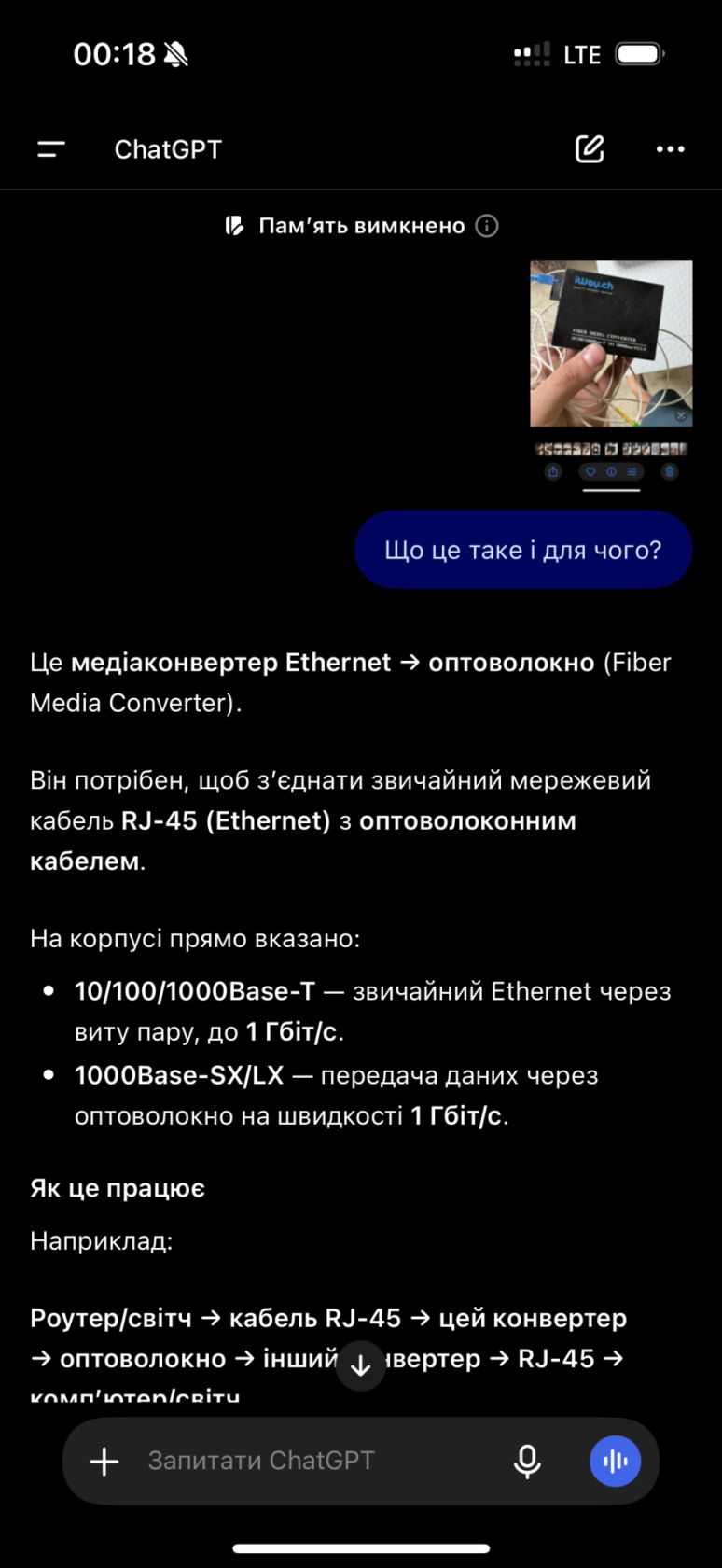 медіаконвертер Ethernet → оптоволокно  (Fiber Media Converter). - фото фото фото 5