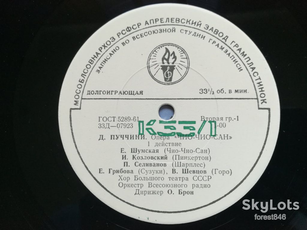 Д. Пуччини-Чио-Чио-Сан-3 LPs-Ex.+, Апрелевка - фото фото фото 2