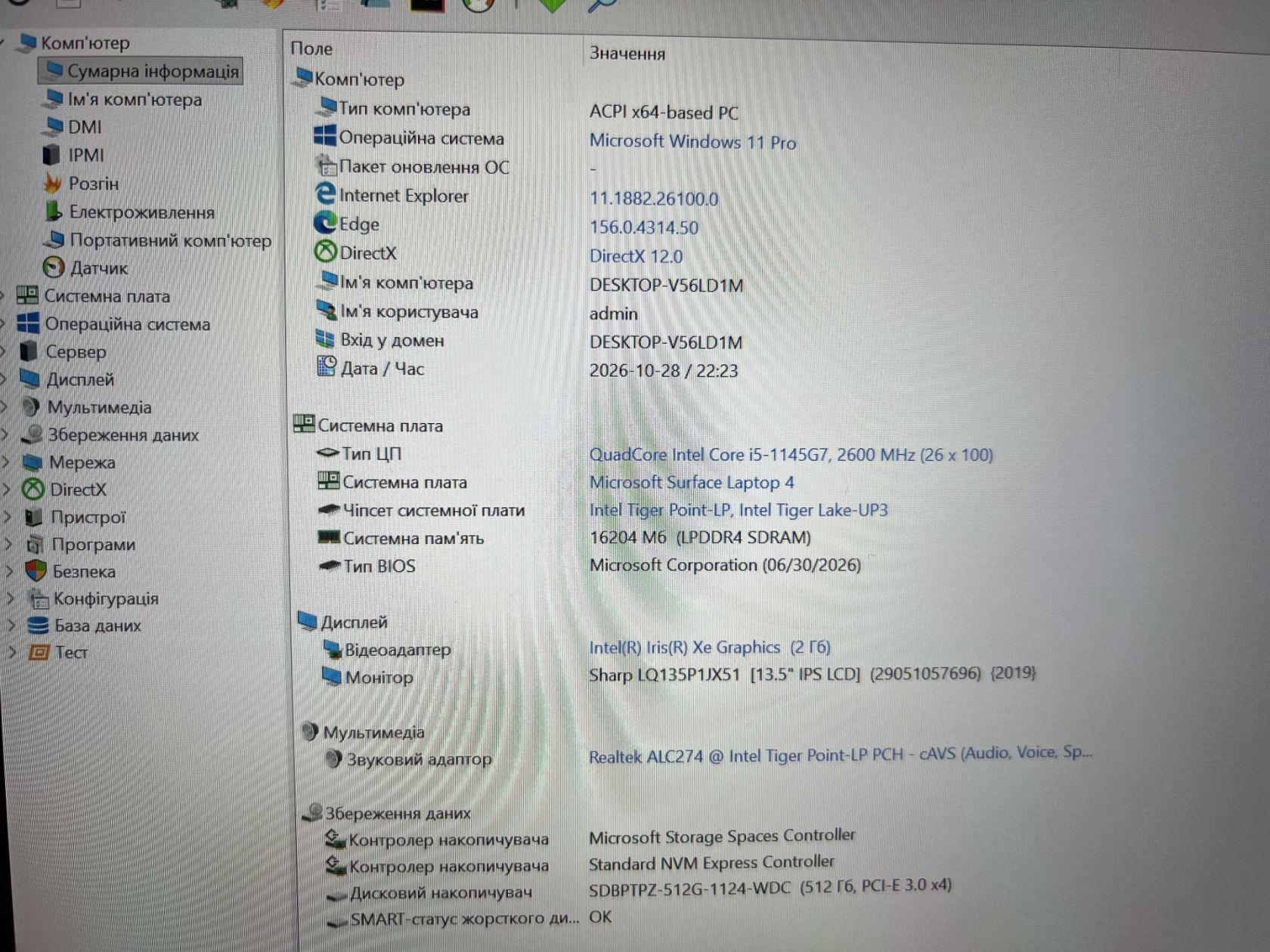 Ноутбук Microsoft Surface Laptop 4 I5-1145G7, RAM 16Gb, SSD 512Gb - фото фото фото 13
