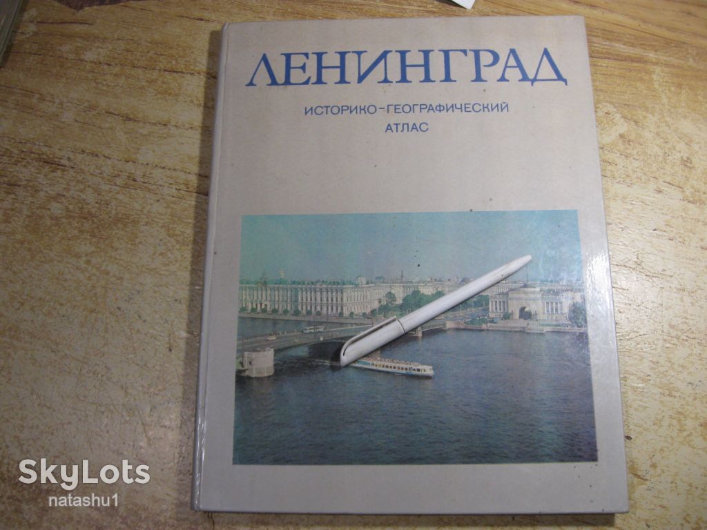 историко-географический атлас 1981г - фото фото фото 0